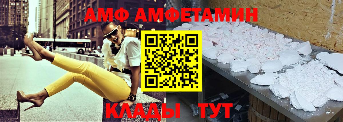 Амфетамин  Вход с VPN  Ханты-Мансийск  АМФЕТАМИН 97% 