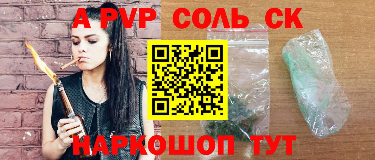 APVP Соль  Alpha PVP СК  Ханты-Мансийск  Вход с VPN 
