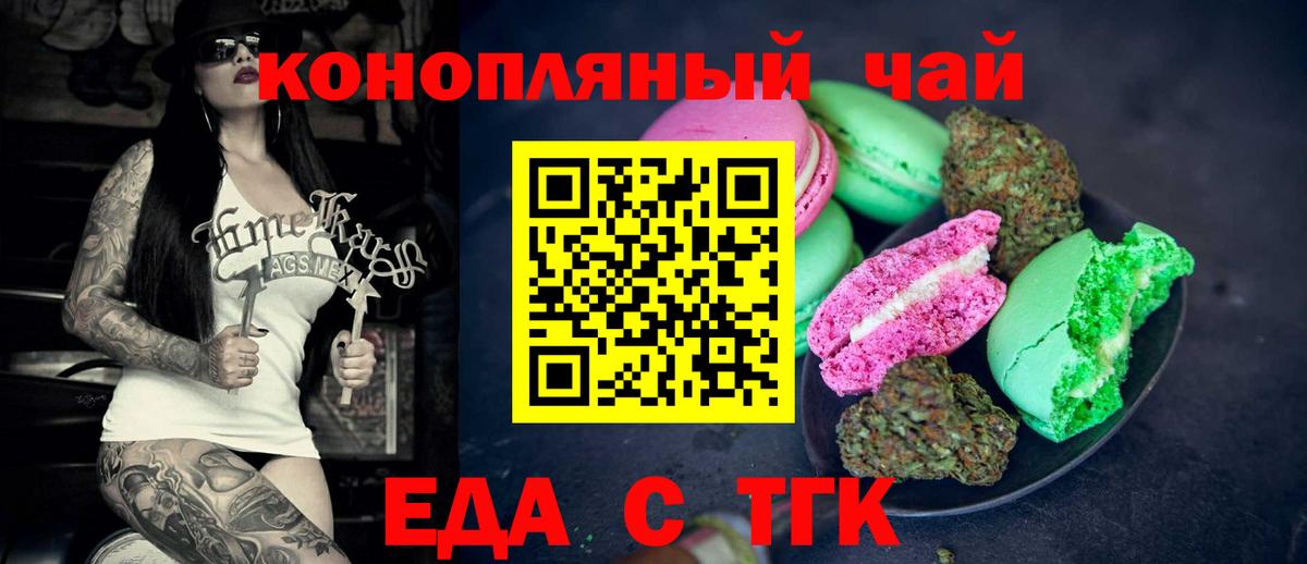 Печенье с ТГК марихуана  Вход с VPN  Ханты-Мансийск 