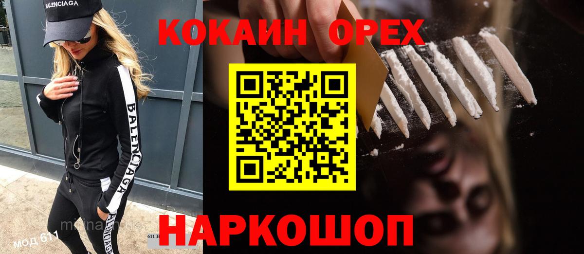 Ханты-Мансийск  КОКАИН 97%  Вход с VPN 