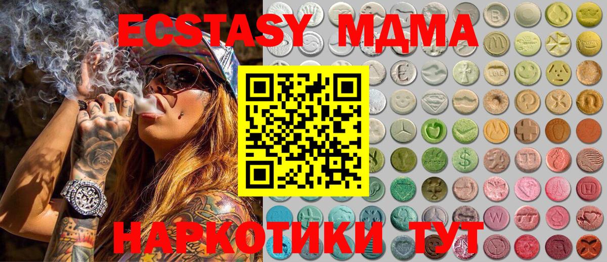 Экстази ешки  наркошоп  Ханты-Мансийск  ЭКСТАЗИ  ЭКСТАЗИ круглые  Вход с VPN 