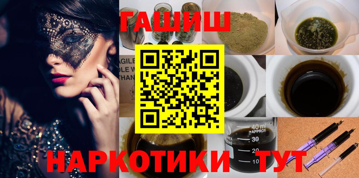 ГАШИШ AMNESIA HAZE  Вход с VPN  ГАШ гашик  Ханты-Мансийск 