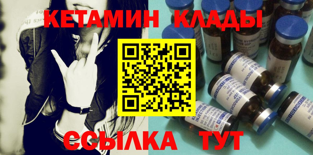 КЕТАМИН VHQ  КЕТАМИН VHQ  Вход с VPN  Ханты-Мансийск 