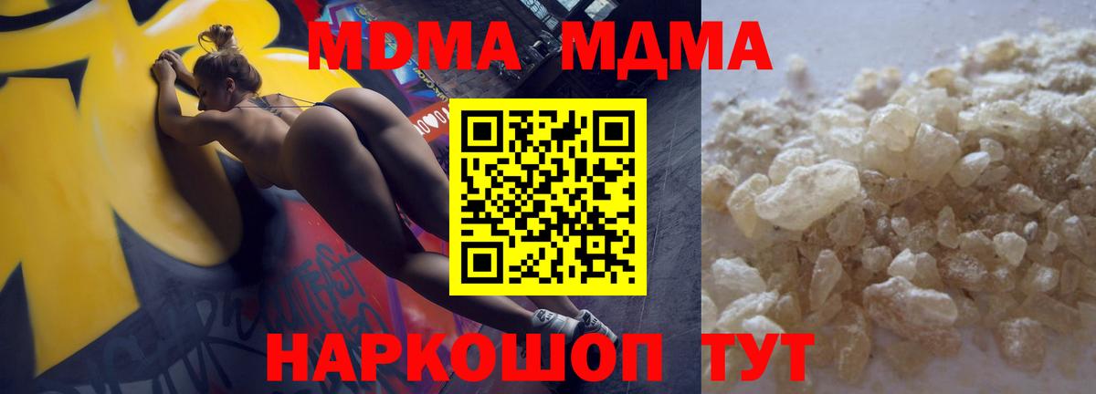 MDMA VHQ Ханты-Мансийск