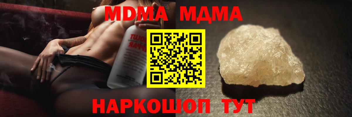 MDMA  МДМА VHQ  МДМА VHQ  Вход с VPN  Ханты-Мансийск 