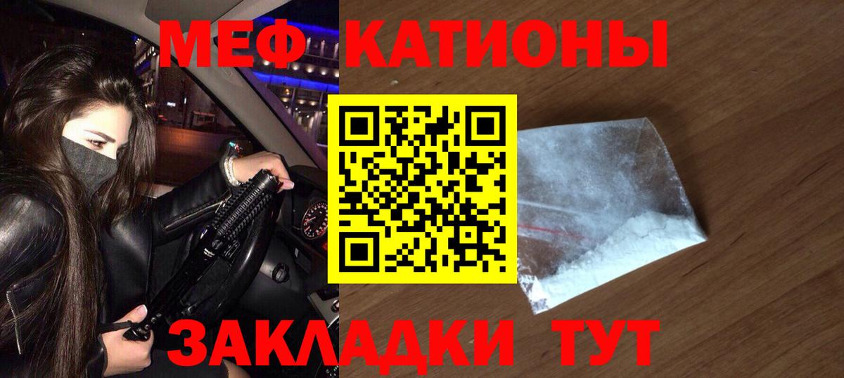 МЕФ мука Ханты-Мансийск