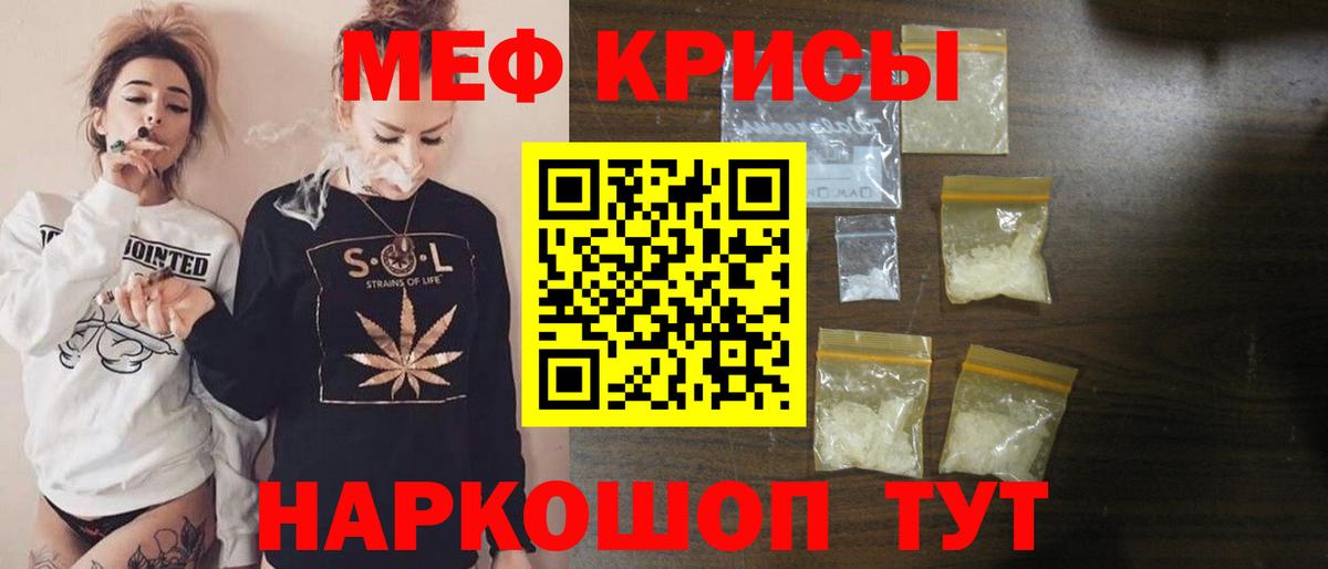 Ханты-Мансийск  Меф  МЕФ  МЕФ VHQ  Вход с VPN  МЕФ mephedrone 