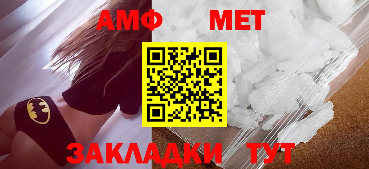 Ханты-Мансийск  Первитин Декстрометамфетамин 99.9%  Вход с VPN 