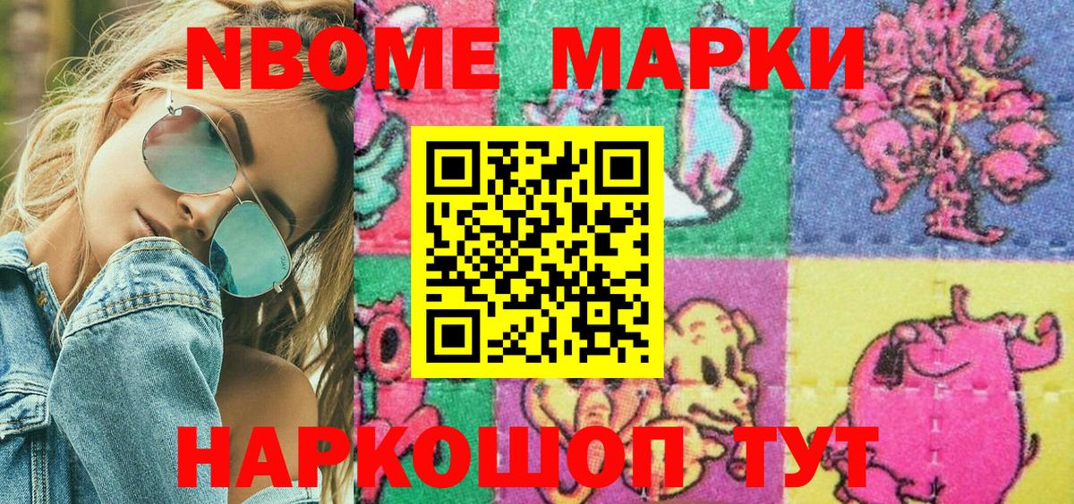 Марки NBOMe 1,5мг  Вход с VPN  Марки NBOMe  Ханты-Мансийск  Марки NBOMe 1,5мг 