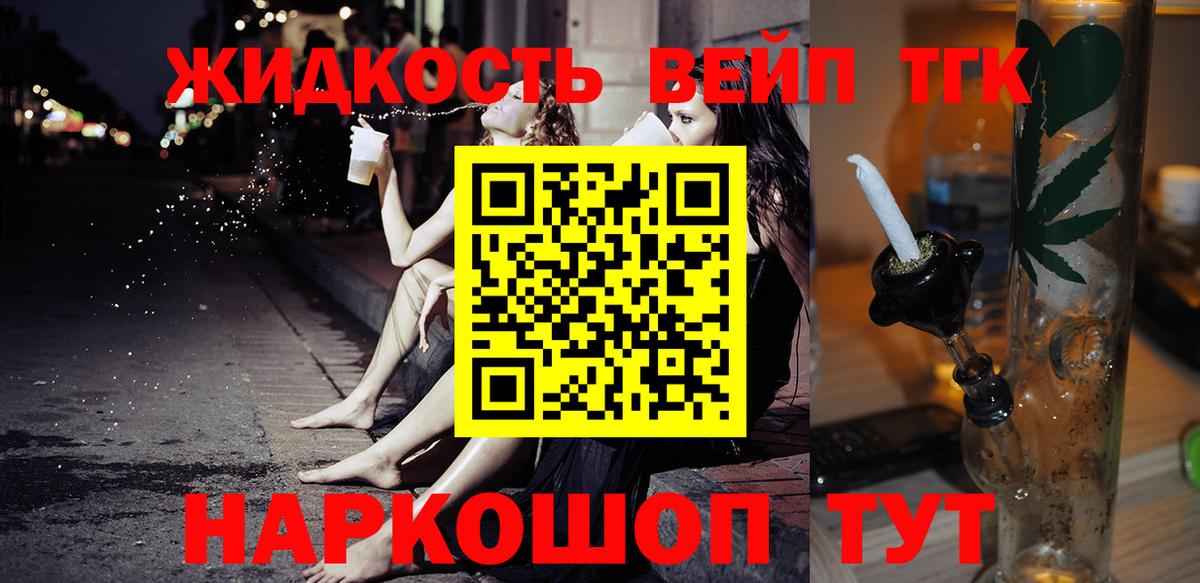 Дистиллят ТГК вейп с тгк Ханты-Мансийск