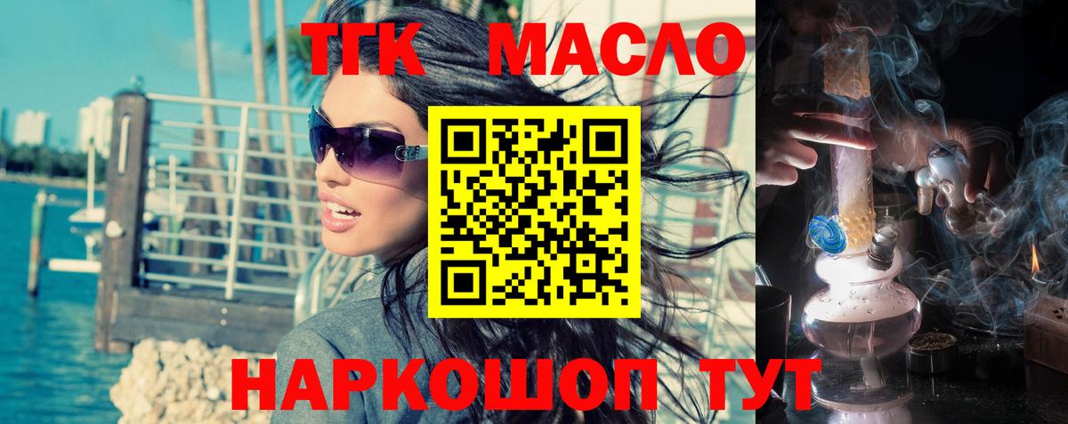 Ханты-Мансийск  Дистиллят ТГК концентрат  Вход с VPN  Дистиллят ТГК вейп с тгк 