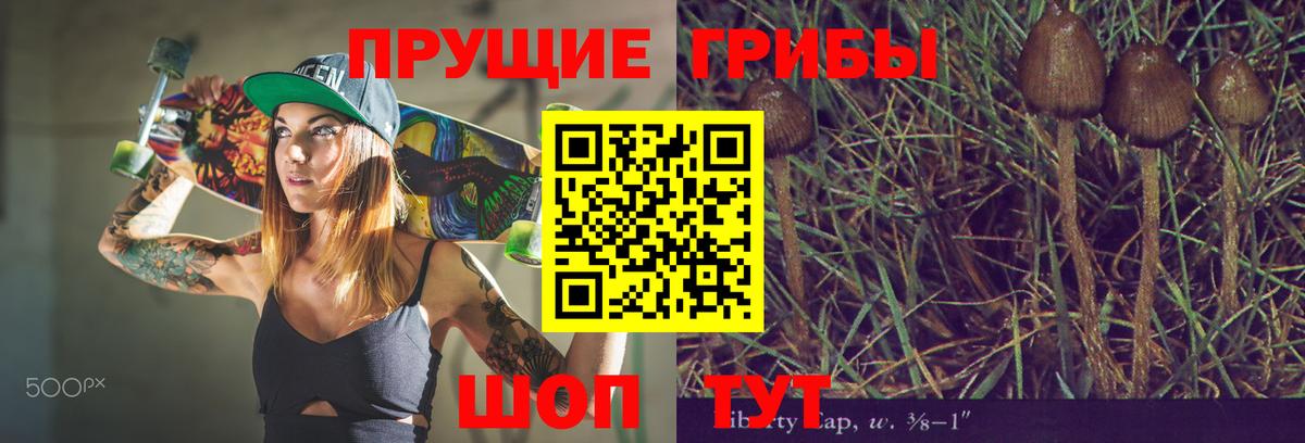 Псилоцибиновые грибы MAGIC MUSHROOMS Ханты-Мансийск