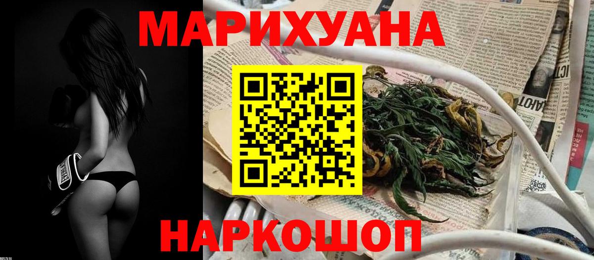 Марихуана сатива Ханты-Мансийск